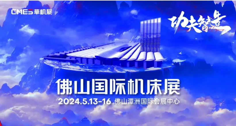 活動報道|戦という意味の情報が出席佛山国際工作展、計探智能工場新経路